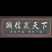 陈绍良