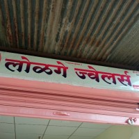 Vivek Lolge