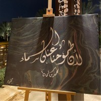 Norah Alharbi