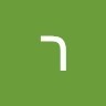 רן קוגן
