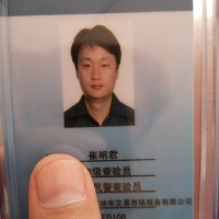 崔明君