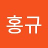 임홍규