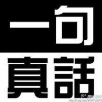 王家祥