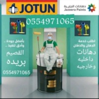 دهان القصيم