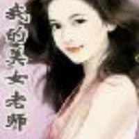 王青珍