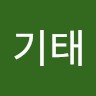 현기태