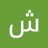 شيماء ا عبدالناصر