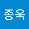 김종욱
