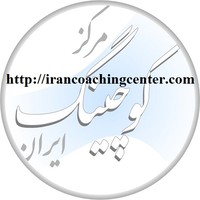 مرکز کوچینگ ایران