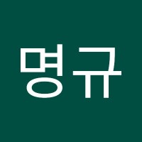 임명규