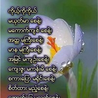 Min Htet Aung