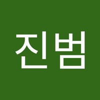 박진범