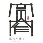 张茂华
