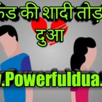 Dua Powerful